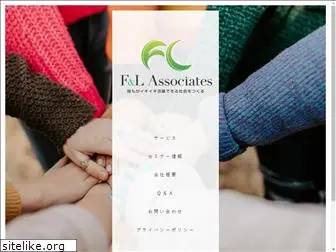 fl-a.co.jp