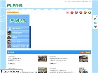 fla-jp.com