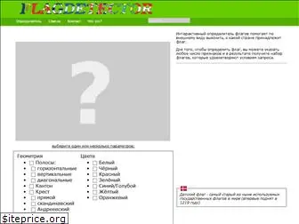 flagdetector.com