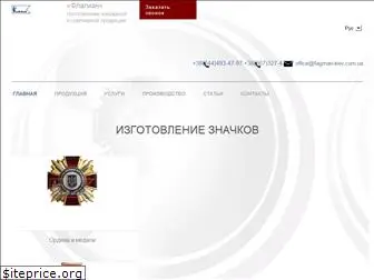 flagman-kiev.com.ua
