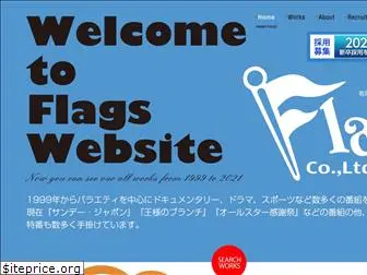 flags-tv.co.jp