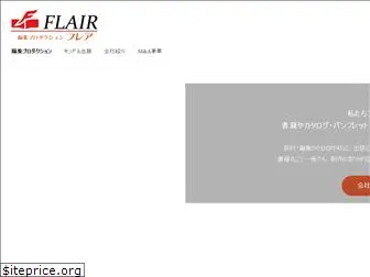 flair.co.jp