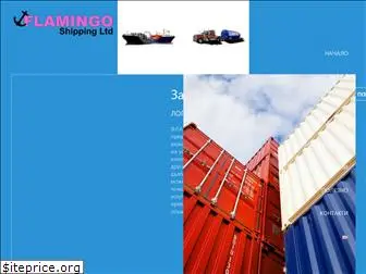 flamingo-shipping.com