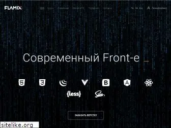 flamix.software