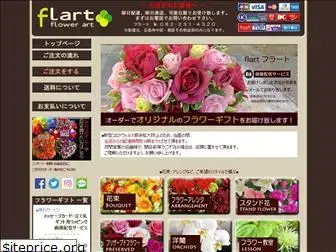 flart.in