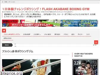 flash-akabane.com