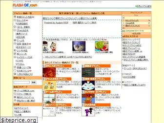flash-de.com