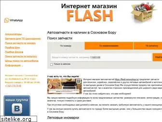 flash-emexshop.ru