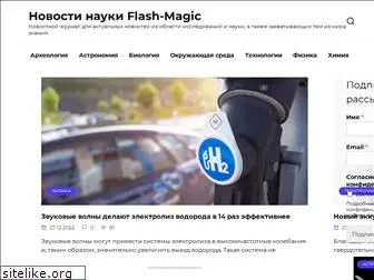 flash-magic.ru