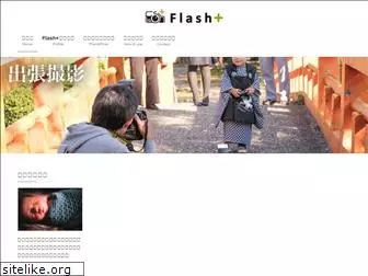flash-plus.jp