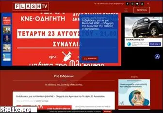 flash-tv.gr