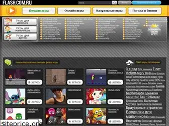 flash.com.ru