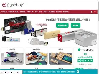 flashbay.com.hk