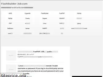 flashbuilder-job.com
