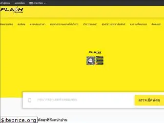 flashexpress.co.th