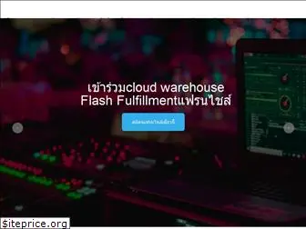flashfulfillment.co.th