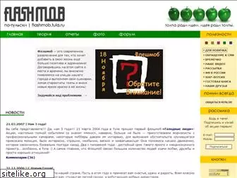 flashmob.tula.ru