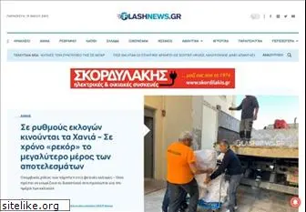 flashnews.gr