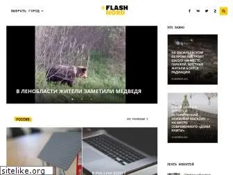 flashnord.com