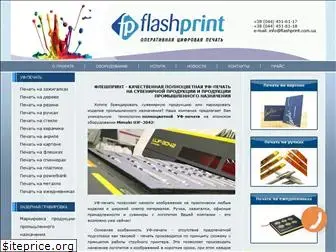 flashprint.com.ua