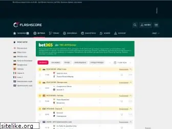 flashscore.bg