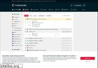 flashscore.ge