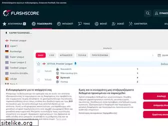 flashscore.gr