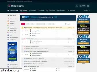 flashscore.ru.com