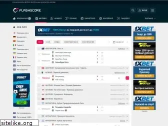 flashscore.ru