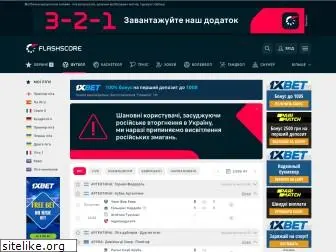 flashscore.ua