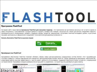 flashtools.ru