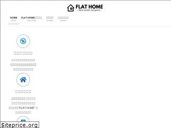 flat-home.co.jp