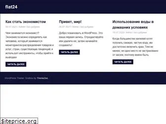 flat24.com.ua