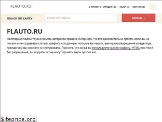 flauto.ru