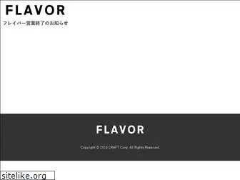 flavor.jp