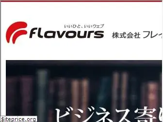 flavours.ac