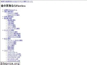 flawless-corp.jp