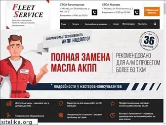 fleet-service.ru