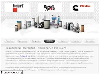 fleetguard-filter.ru