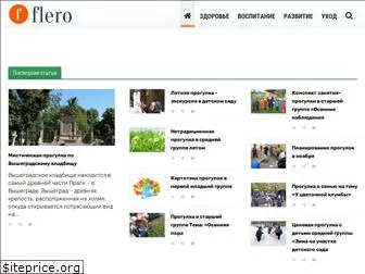 flero.ru