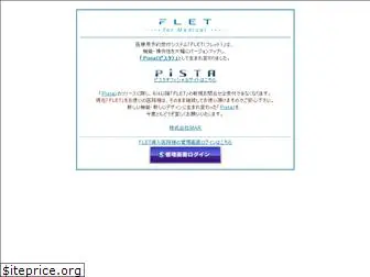 flet.jp