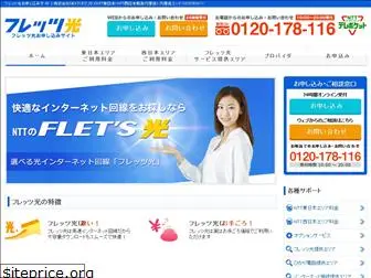 flets-h.com