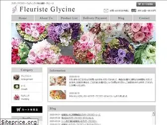 fleuriste-glycine.jp