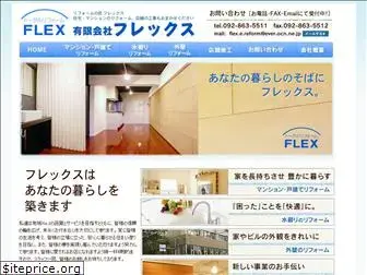 flex-fukuoka.com