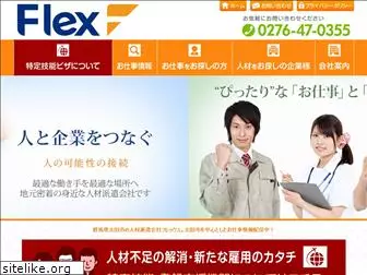 flex-net.co.jp