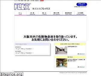 flex-x.co.jp