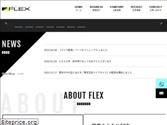 flex.co.jp