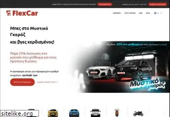 flexcar.gr