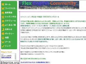 flexenglish.net