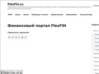 flexfin.ru